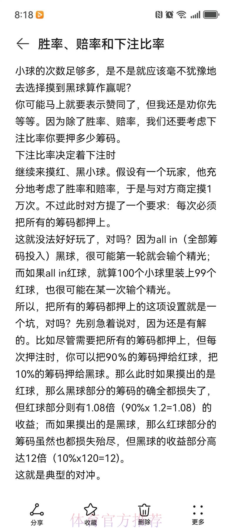 如何在世界杯下注时调整赔率的方法详解