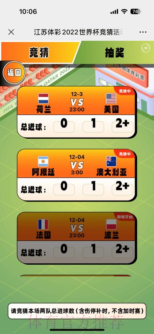 最新世界杯竞猜平台排行榜大全推荐