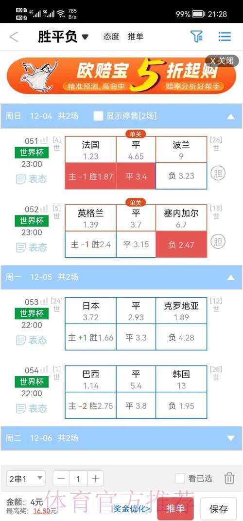 世界杯盘口安全网址推荐 世界杯盘口安全网址推荐