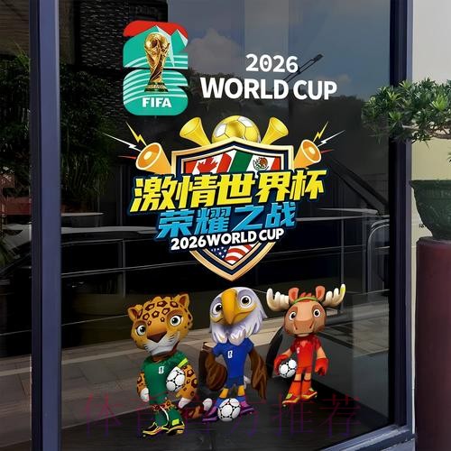 2026世界杯竞猜软件热门趋势分析 2026世界杯竞猜软件热门趋势分析