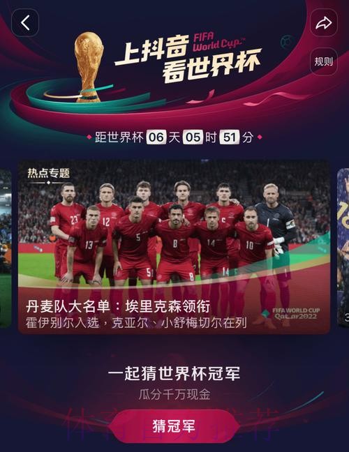 免费收看世界杯直播全新网址 免费收看世界杯直播全新网址