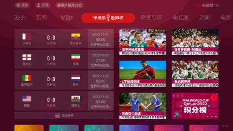 免费收看世界杯直播全新网址 免费收看世界杯直播全新网址