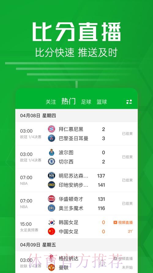 提供最新世界杯比分APP官方下载入口地址 提供最新世界杯比分APP官方下载入口地址