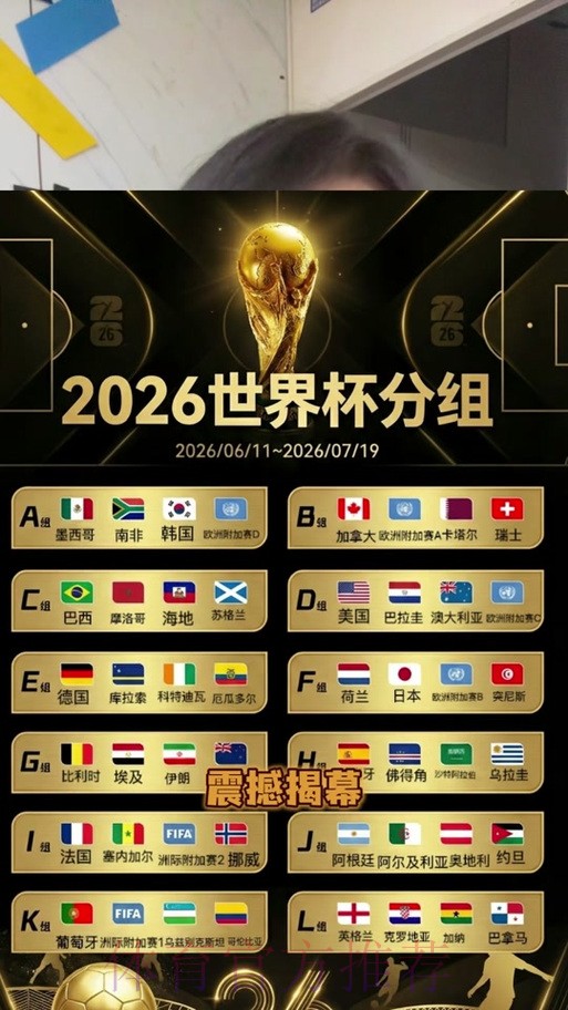“2026世界杯直播平台汇总,高清在线观赛” “2026世界杯直播平台汇总,高清在线观赛”