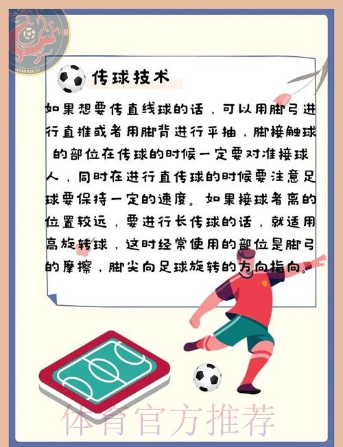 安全参与世界杯滚球的官方指南 安全参与世界杯滚球的官方指南