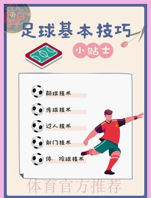安全参与世界杯滚球的官方指南 安全参与世界杯滚球的官方指南