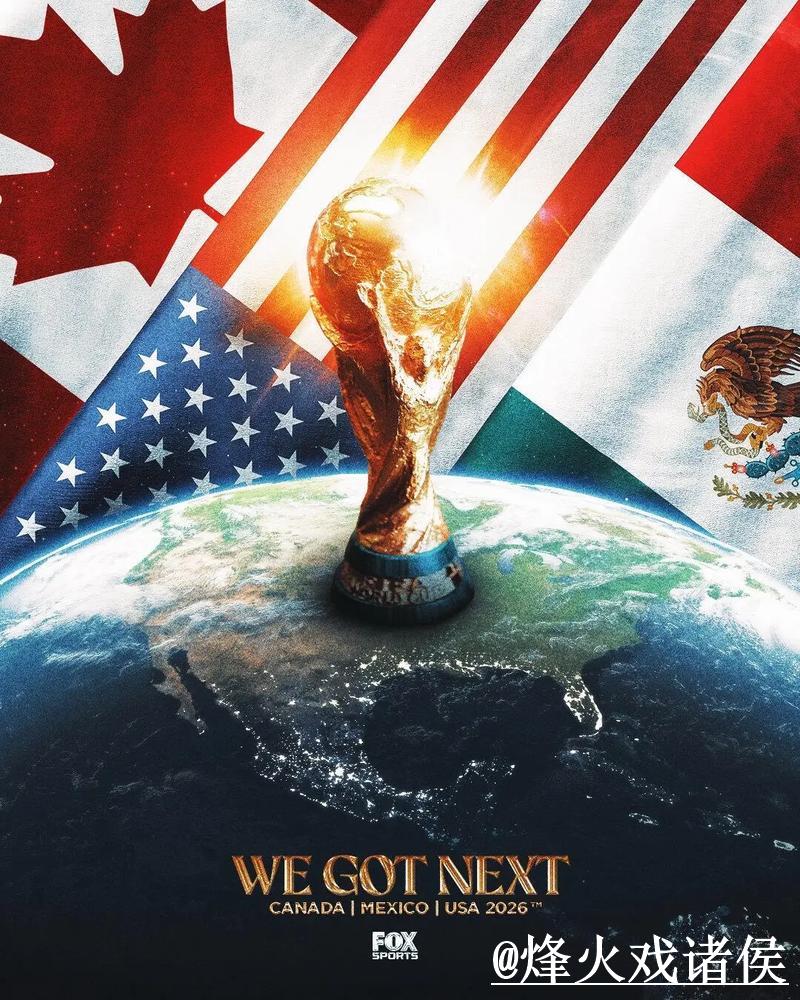 2026年世界杯预选赛入门指南 2026年世界杯预选赛入门指南